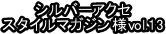 
Vo[ANZ
X^C}KWlvol.13
